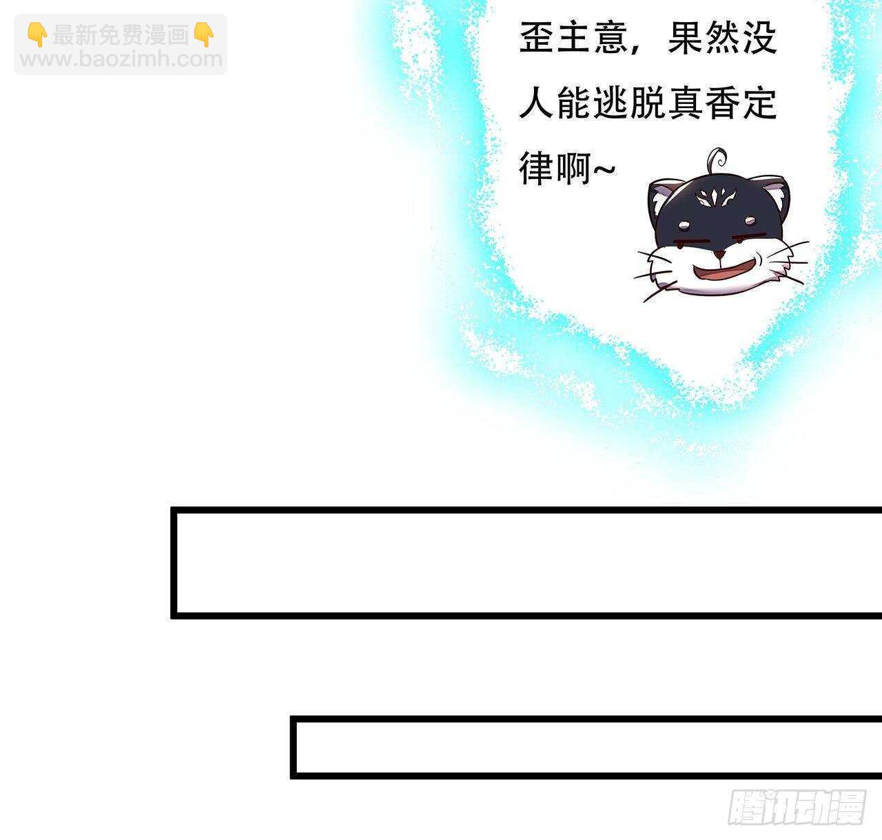 🍵不死神王修仙录 67话 玄灵温泉 第17页