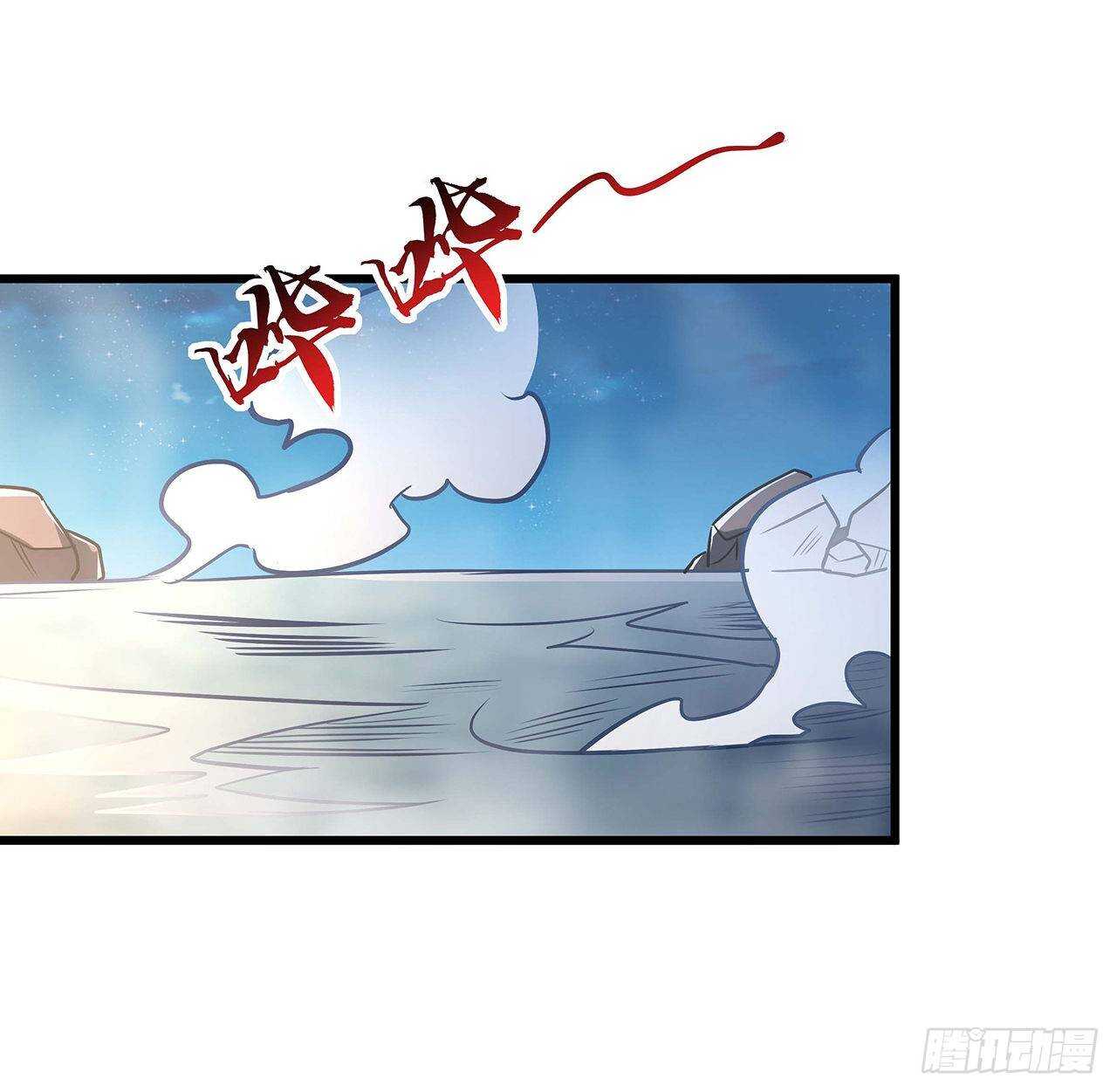 🍵不死神王修仙录 67话 玄灵温泉 第18页