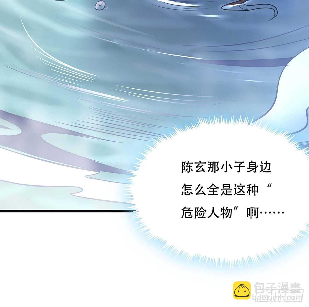 🍵不死神王修仙录 67话 玄灵温泉 第27页