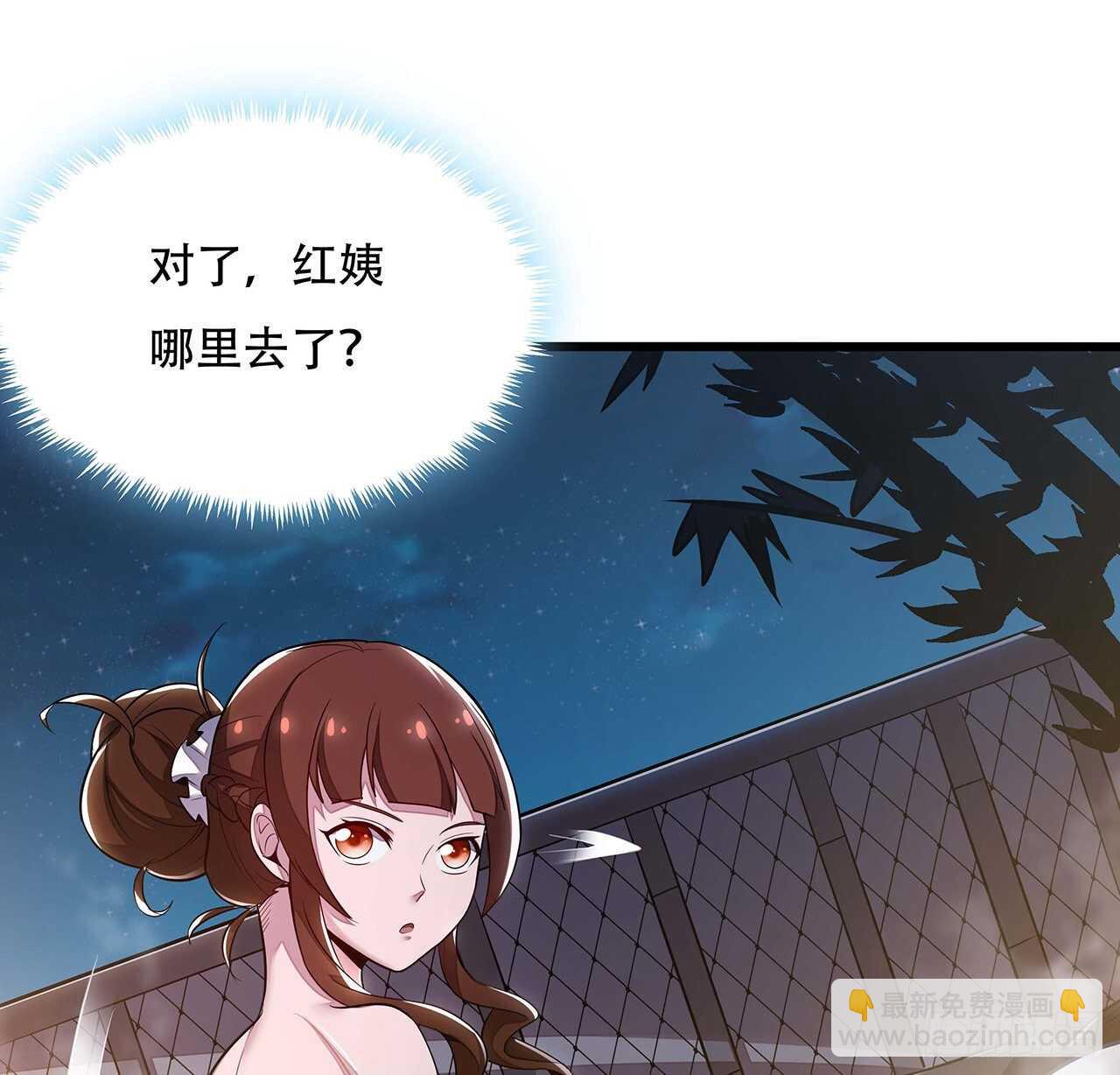 🍵不死神王修仙录 67话 玄灵温泉 第28页