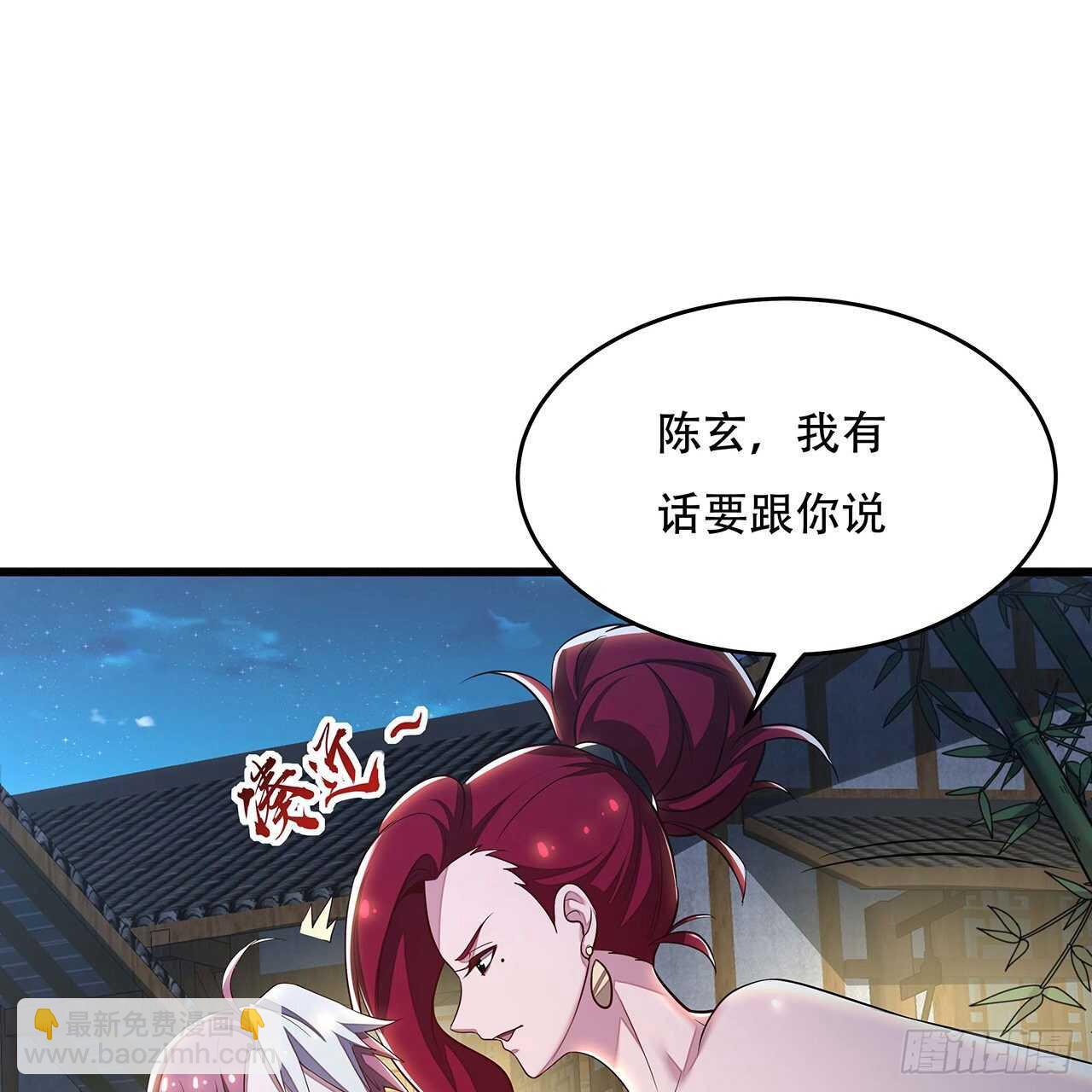 🍵不死神王修仙录 67话 玄灵温泉 第34页