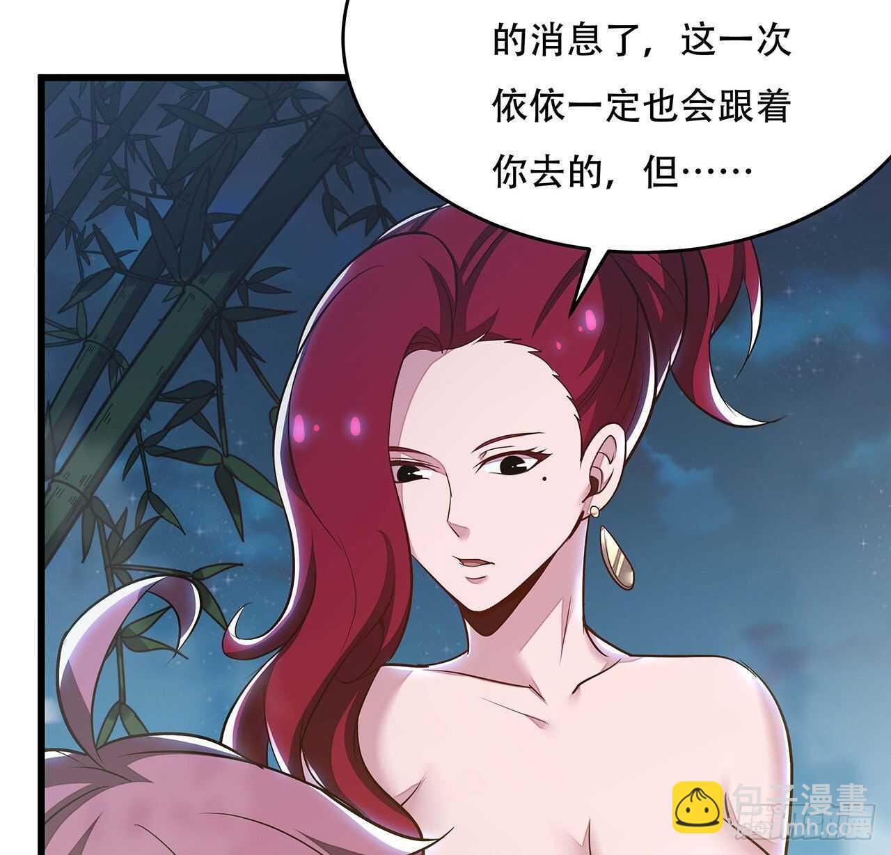 🍵不死神王修仙录 67话 玄灵温泉 第36页