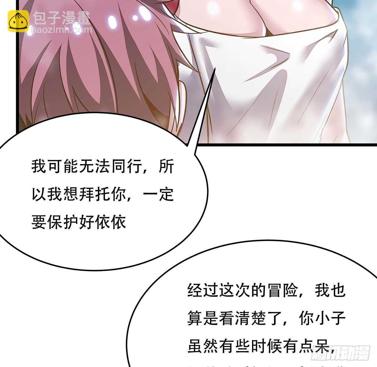 🍵不死神王修仙录 67话 玄灵温泉 第37页