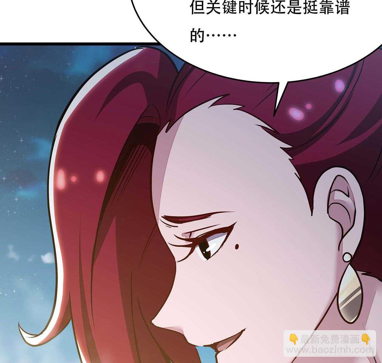 🍵不死神王修仙录 67话 玄灵温泉 第38页