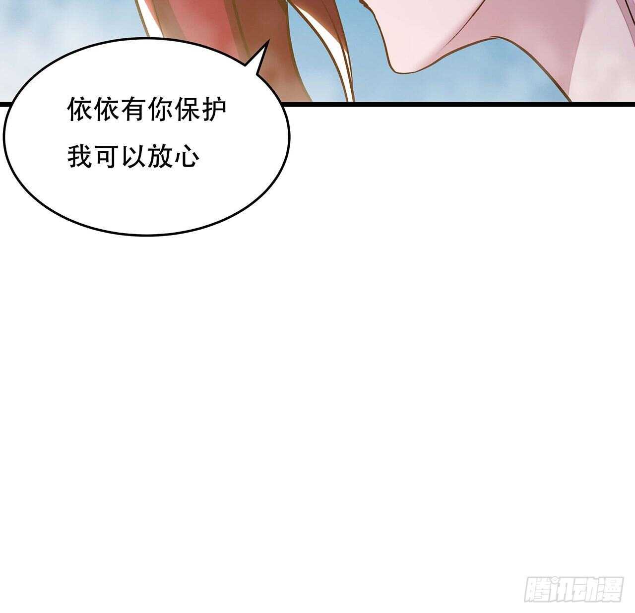 🍵不死神王修仙录 67话 玄灵温泉 第39页