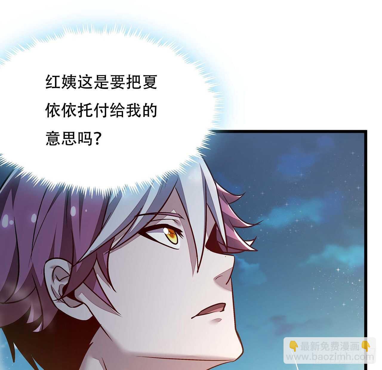 🍵不死神王修仙录 67话 玄灵温泉 第40页