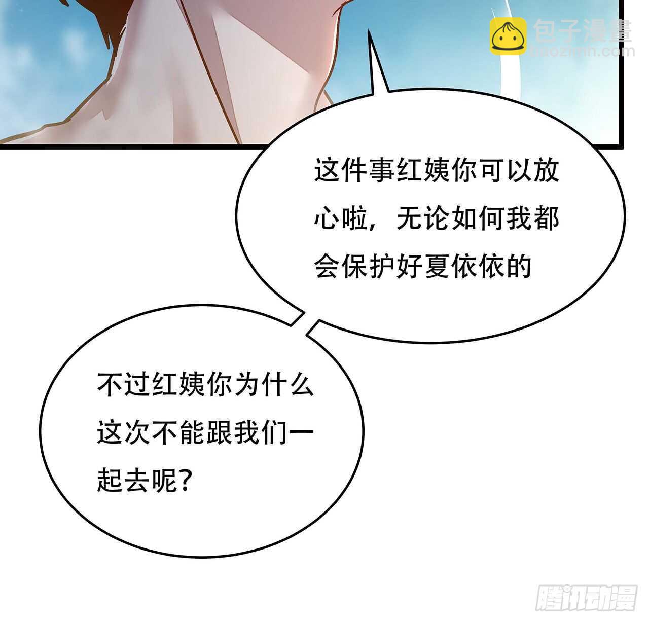 🍵不死神王修仙录 67话 玄灵温泉 第41页