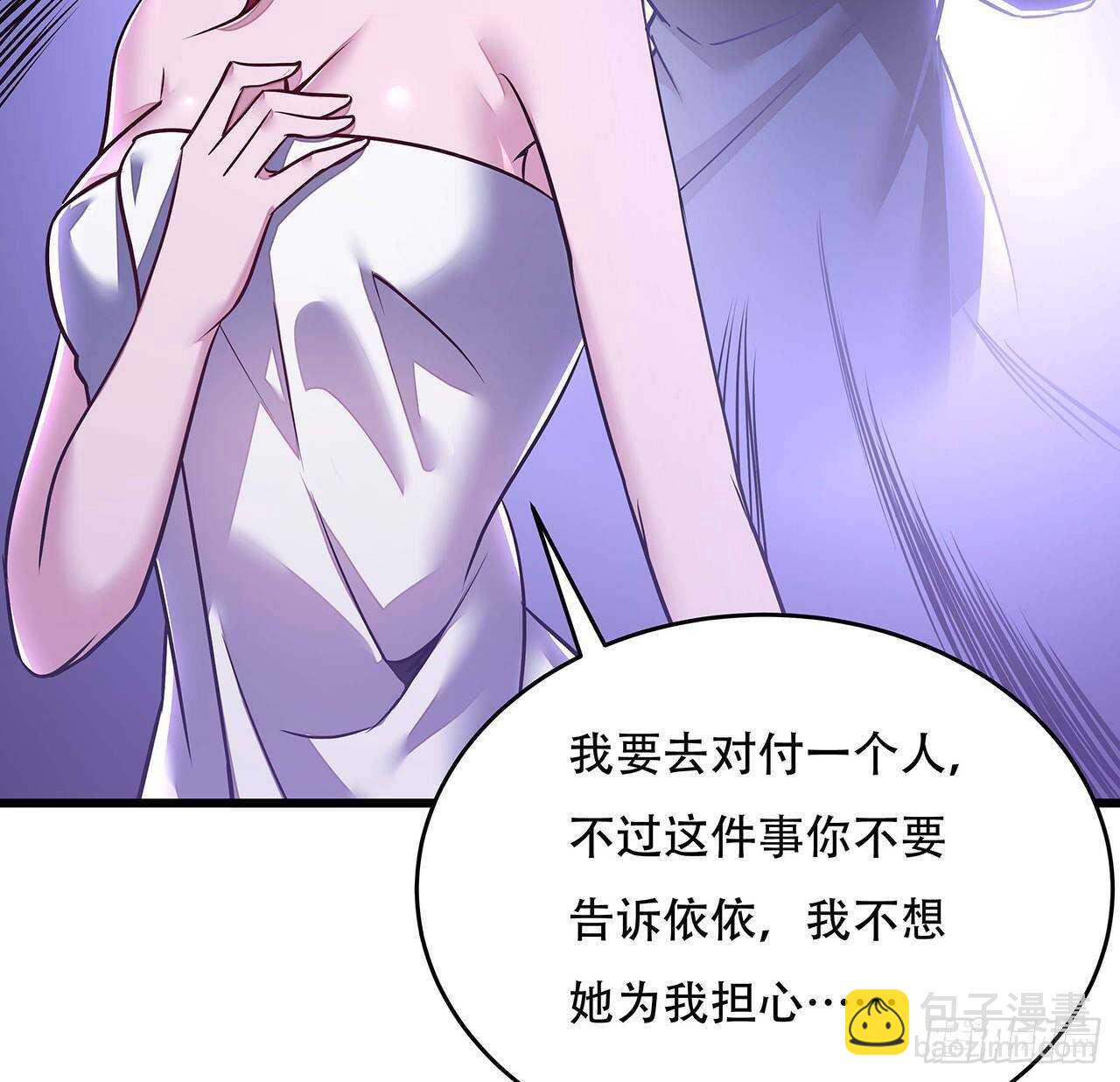 🍵不死神王修仙录 67话 玄灵温泉 第43页