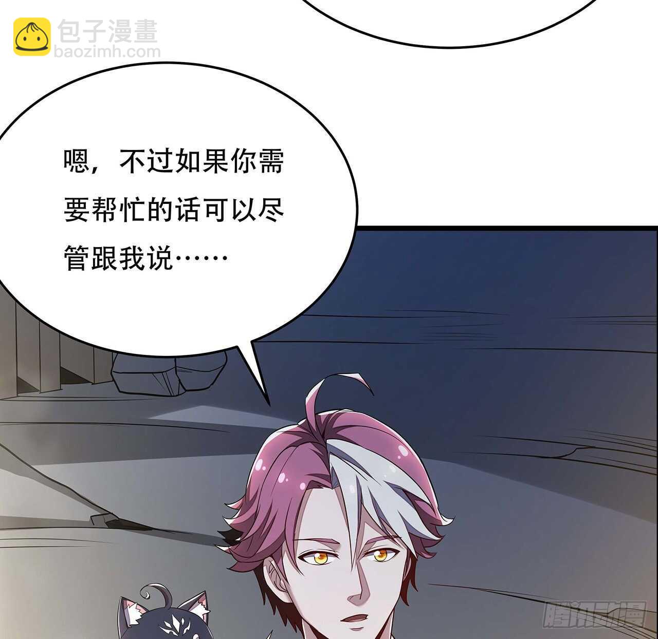 🍵不死神王修仙录 67话 玄灵温泉 第44页