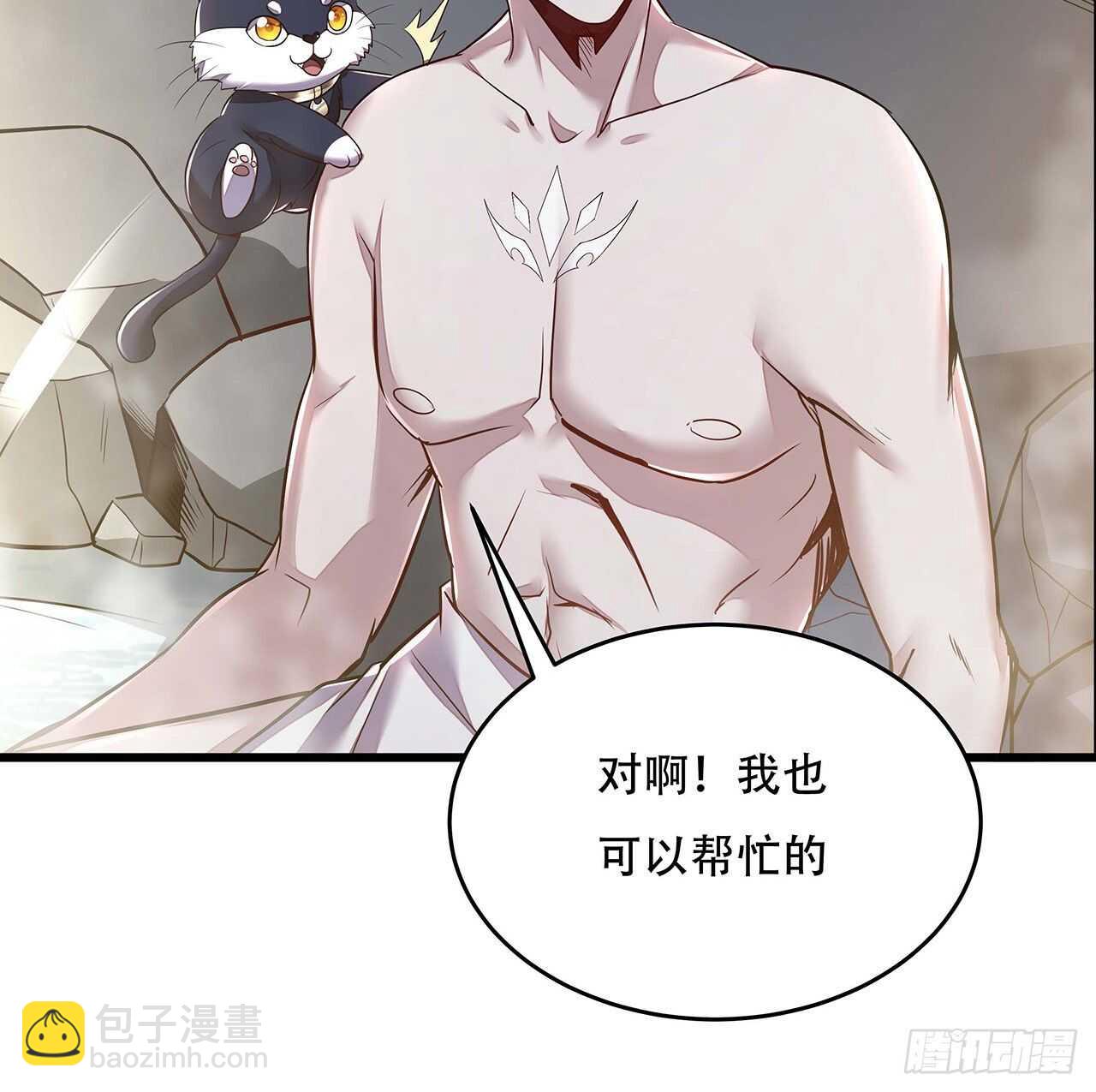🍵不死神王修仙录 67话 玄灵温泉 第45页