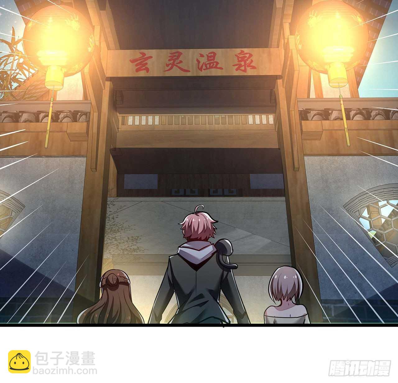🍵不死神王修仙录 67话 玄灵温泉 第8页