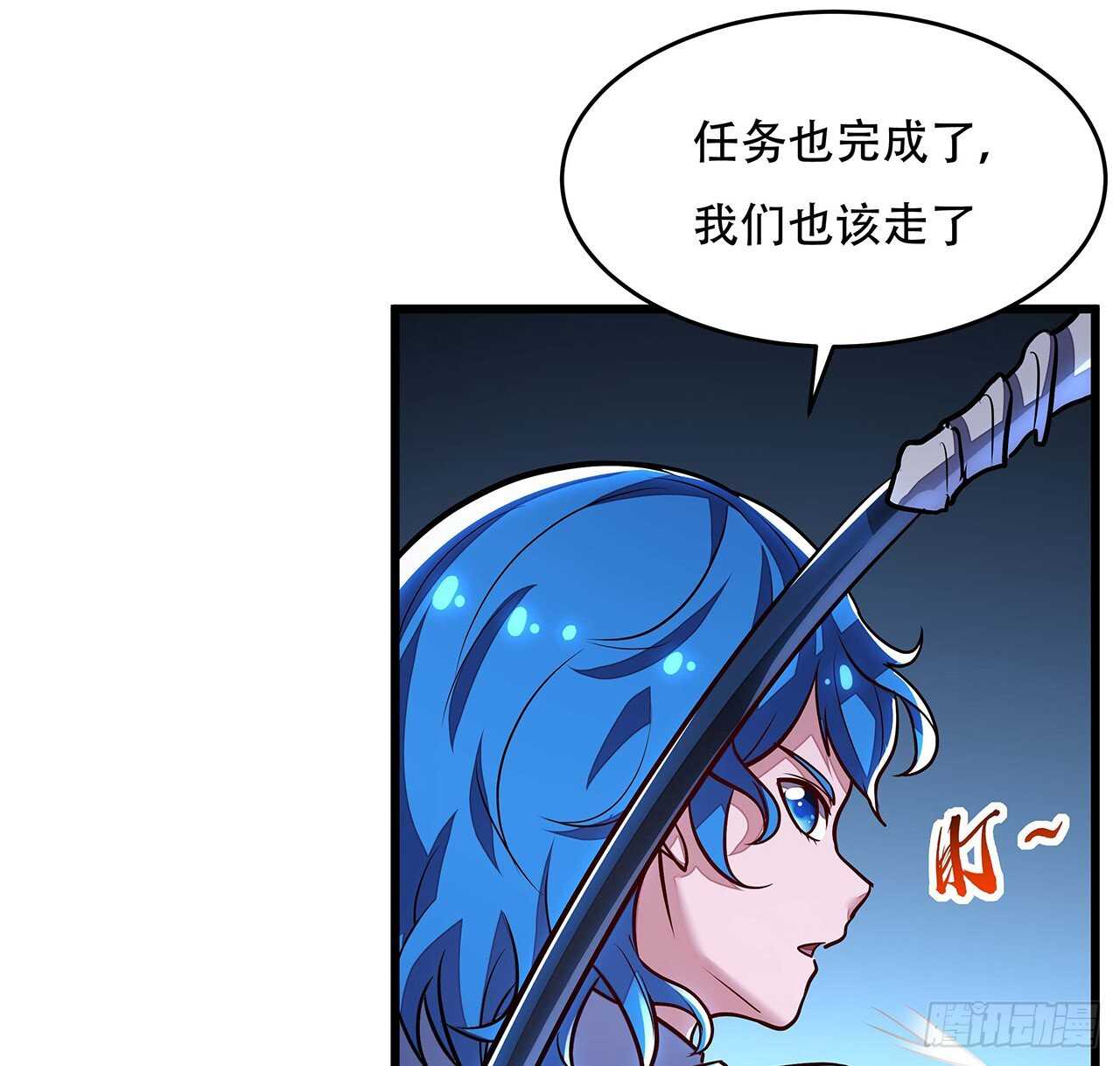 🍵不死神王修仙录 69话 目的何在 第14页