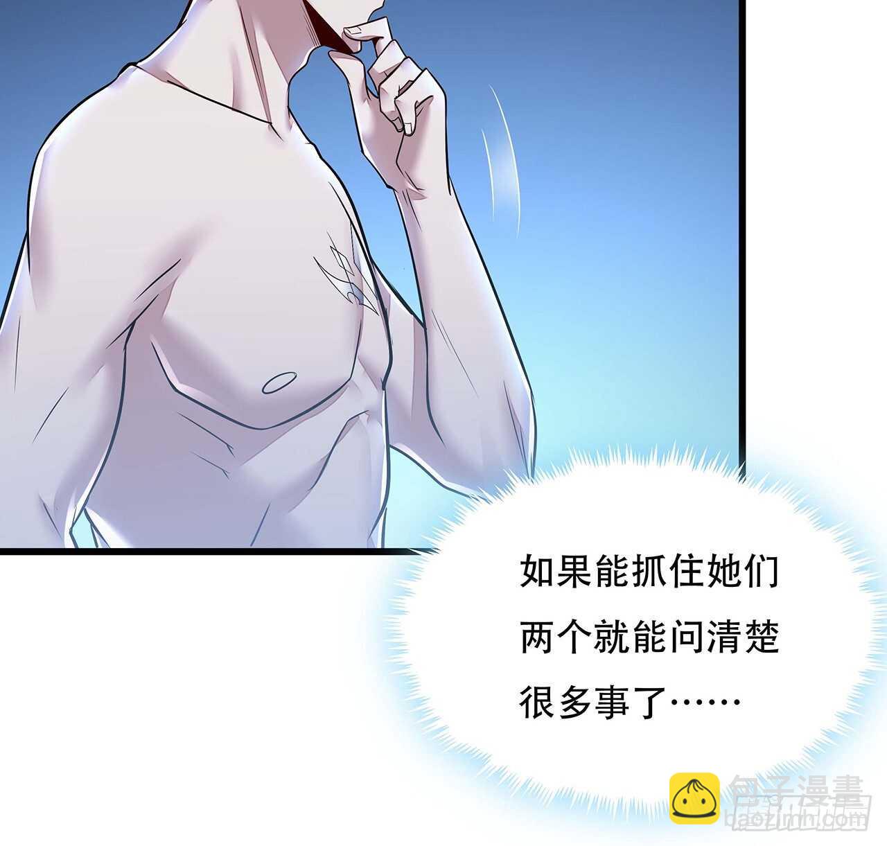 🍵不死神王修仙录 69话 目的何在 第19页