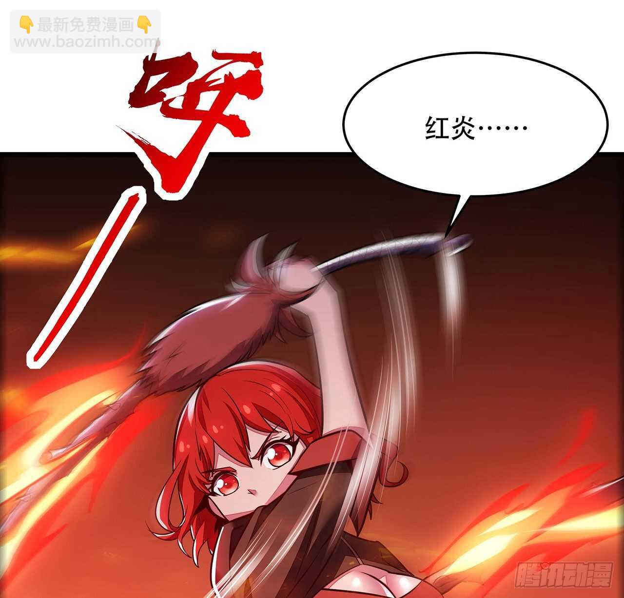 🍵不死神王修仙录 69话 目的何在 第24页