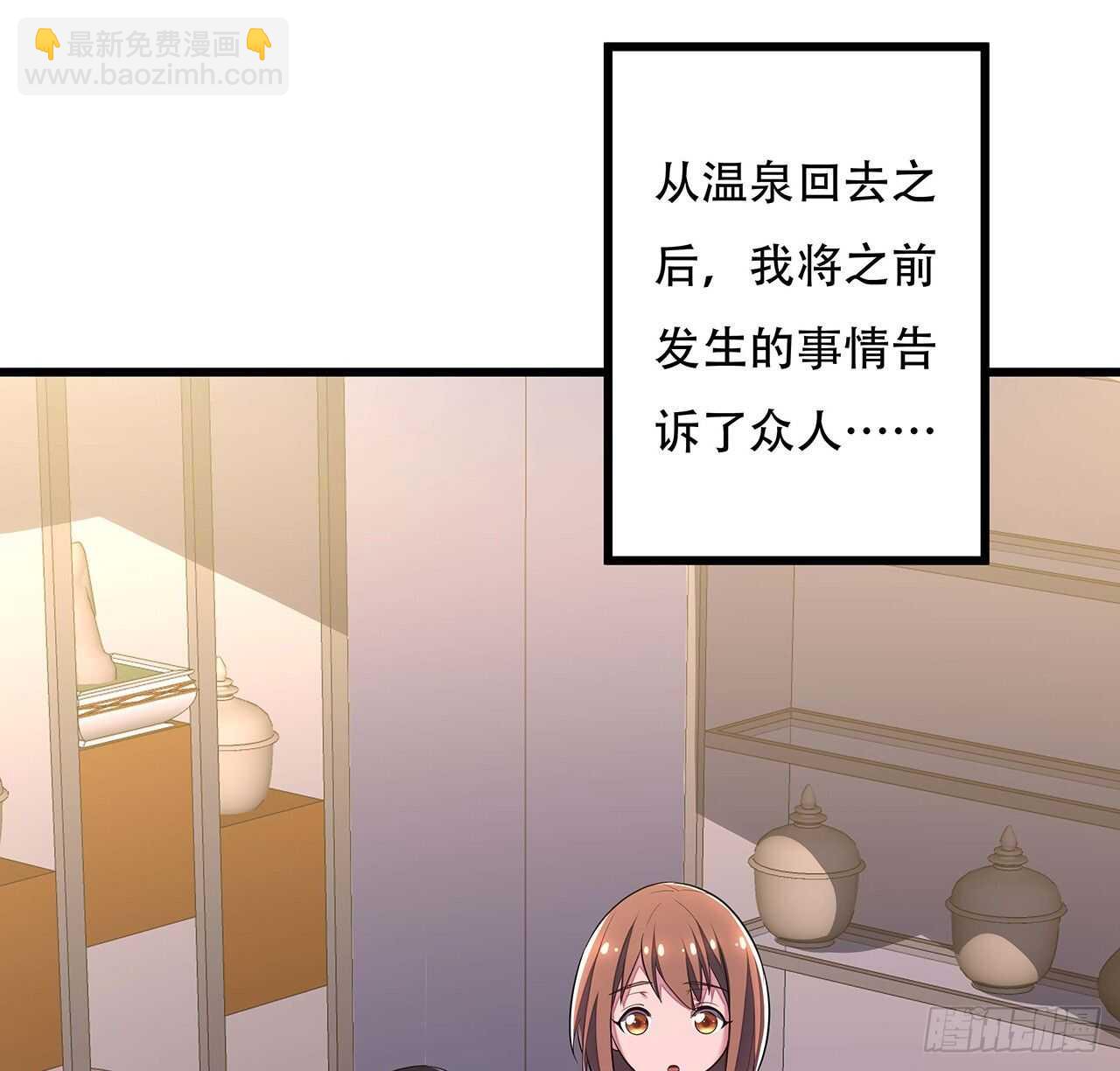 🍵不死神王修仙录 69话 目的何在 第42页