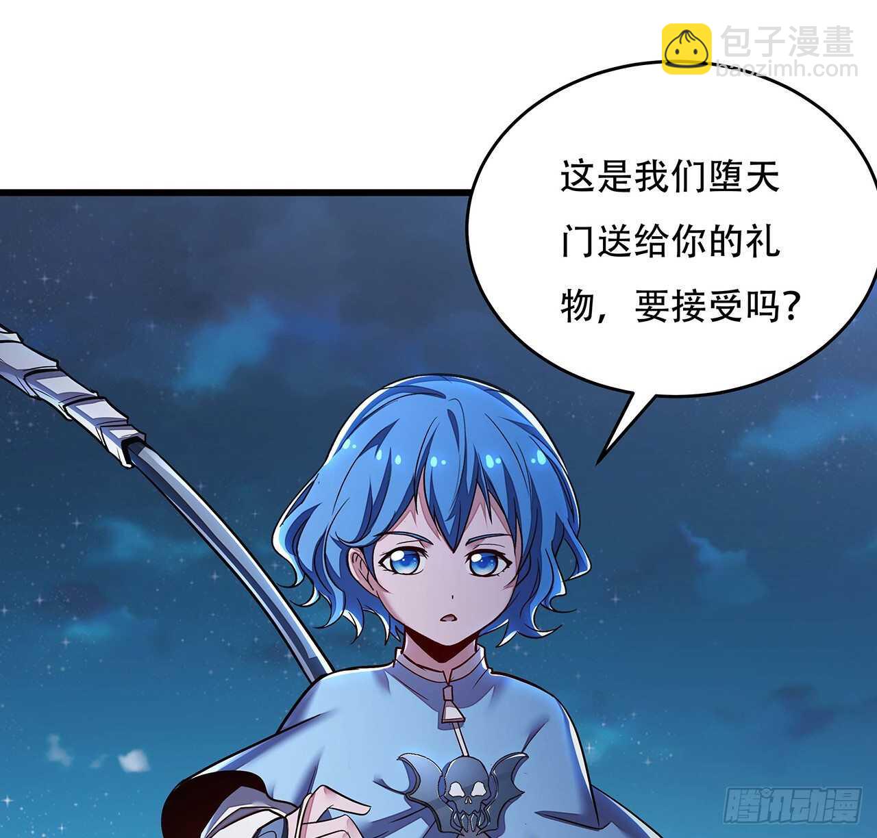 🍵不死神王修仙录 69话 目的何在 第5页