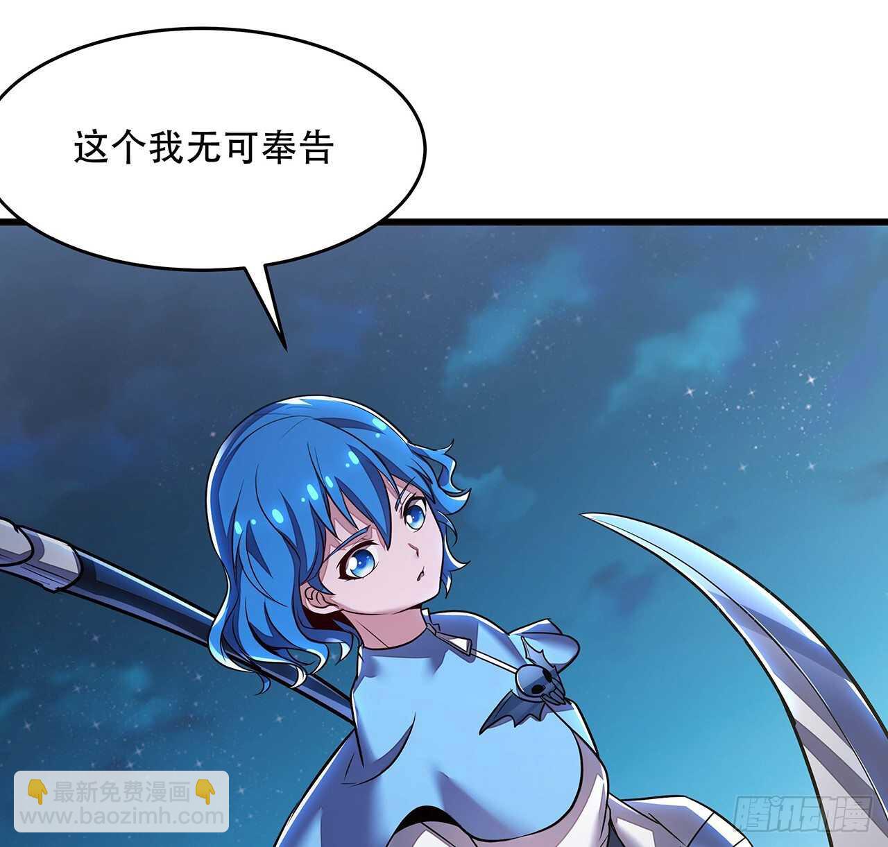 🍵不死神王修仙录 69话 目的何在 第9页