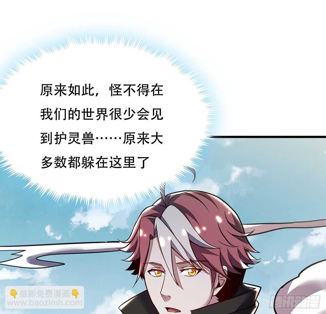 🍵不死神王修仙录 71话 缥缈仙境 第36页