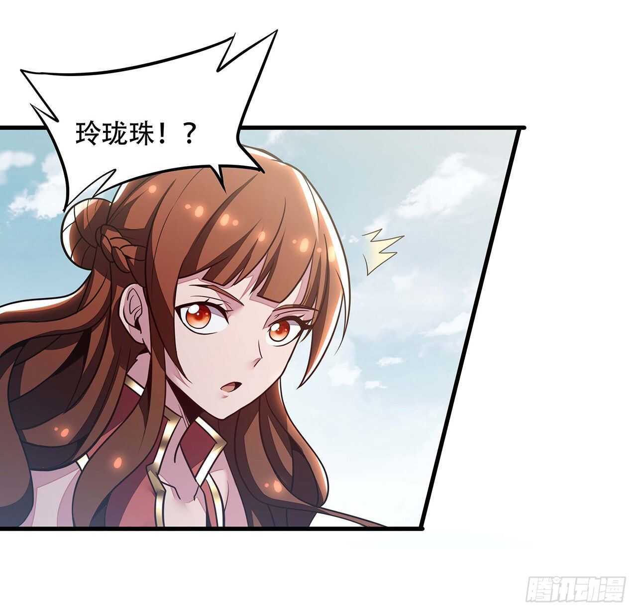 🍵不死神王修仙录 71话 缥缈仙境 第43页