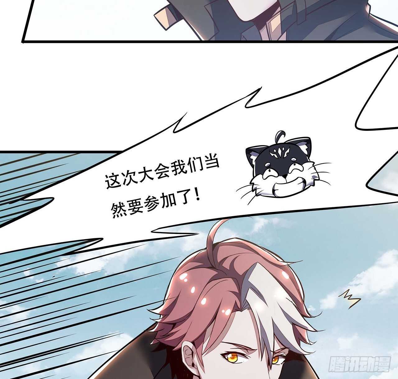 🍵不死神王修仙录 71话 缥缈仙境 第45页