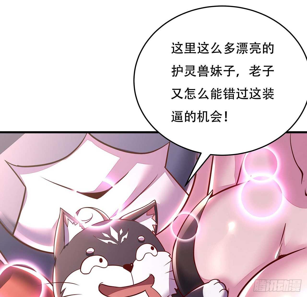 🍵不死神王修仙录 71话 缥缈仙境 第50页