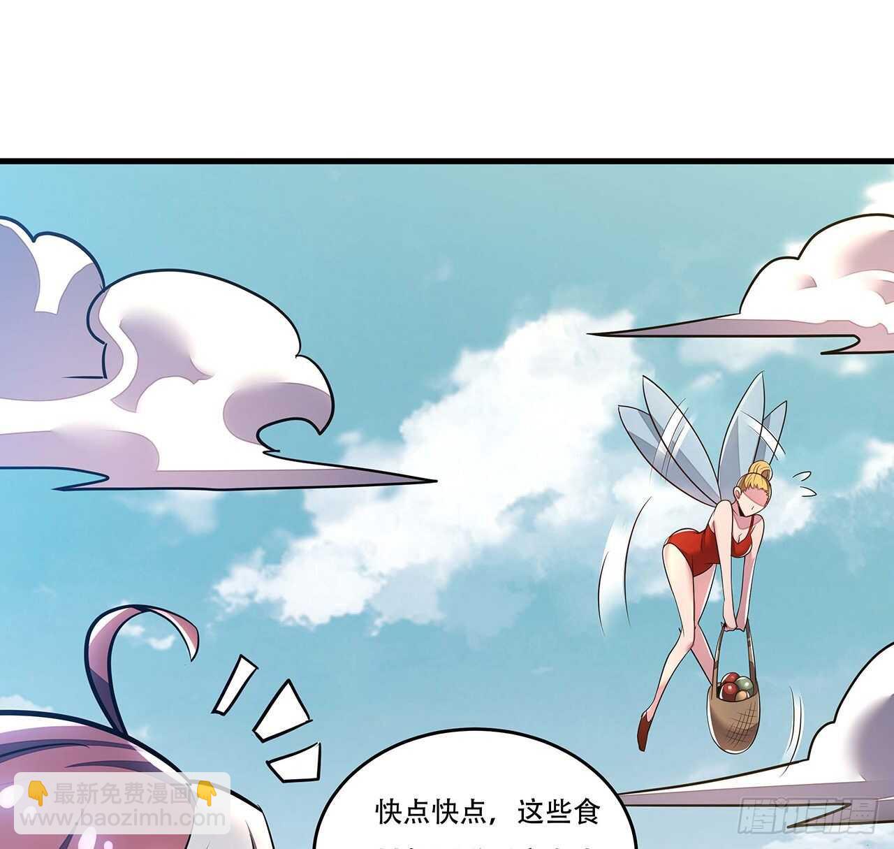 🍵不死神王修仙录 71话 缥缈仙境 第6页