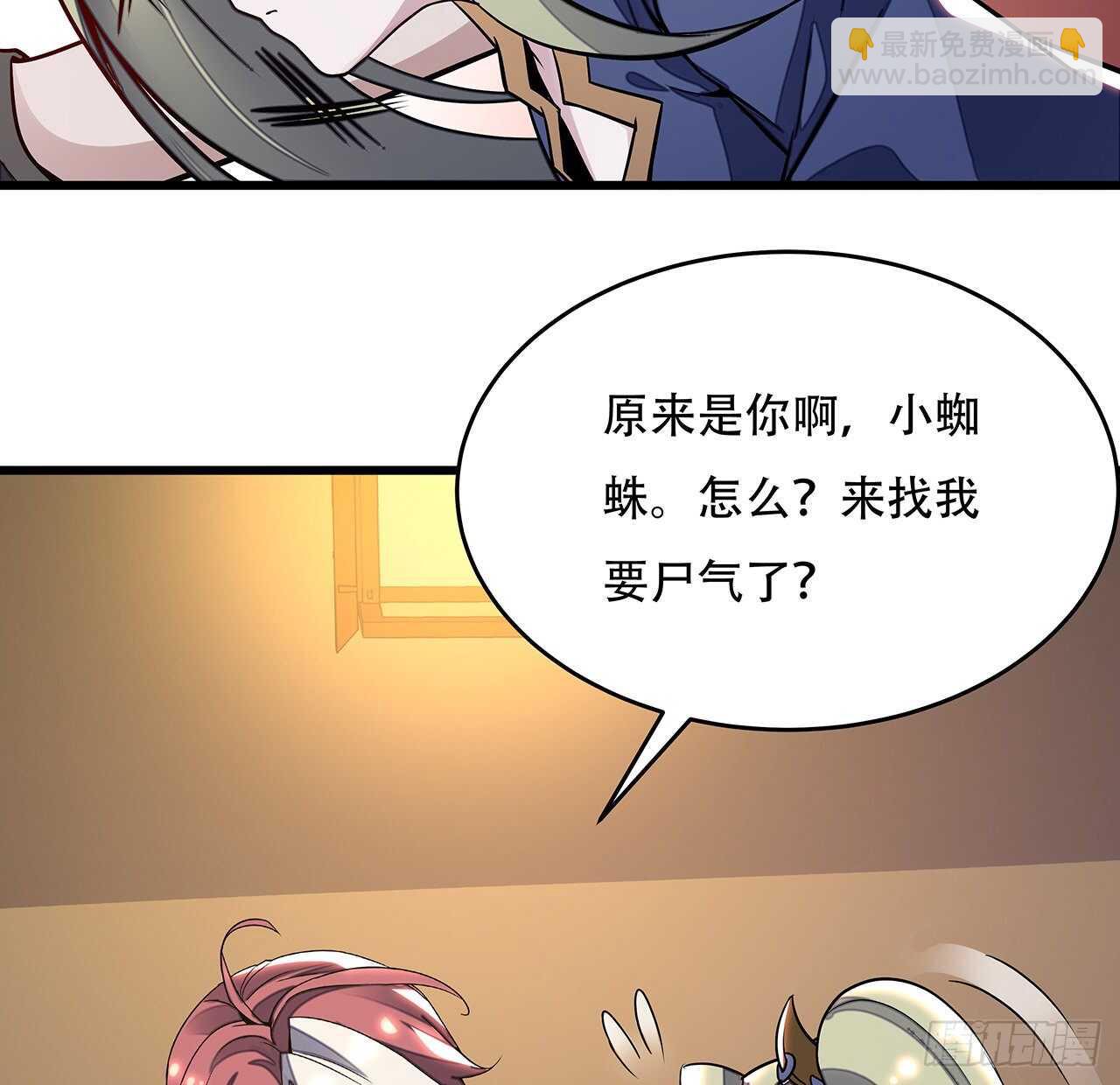 🍵不死神王修仙录 73话 等价交换 第12页