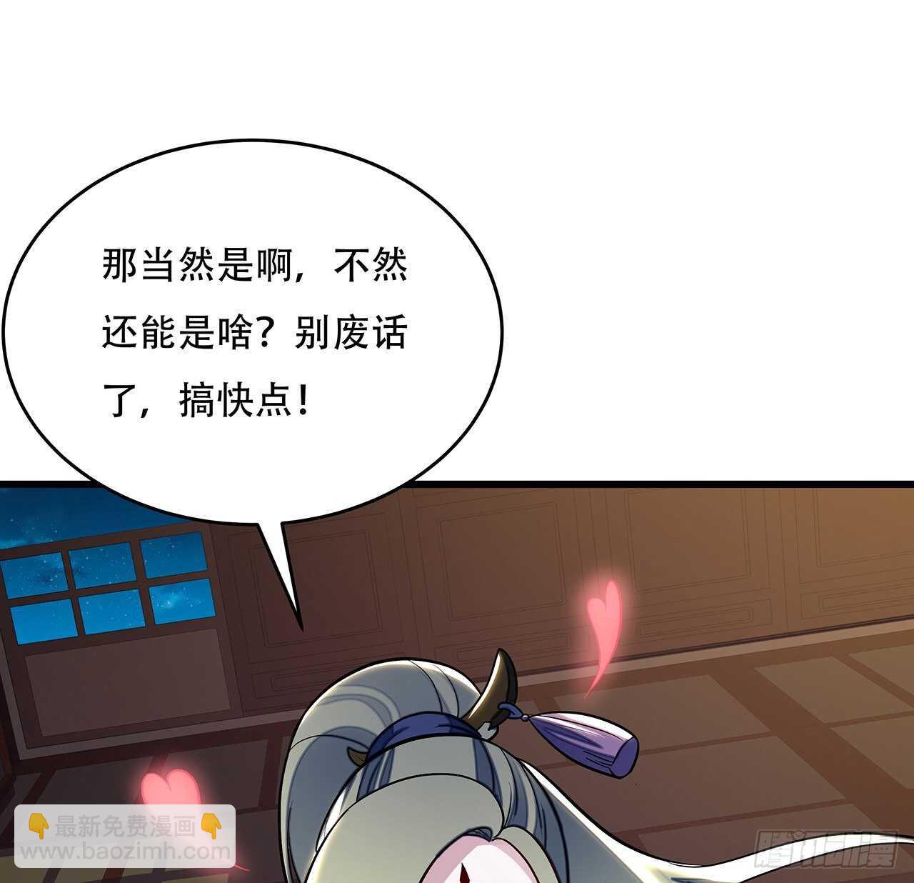 🍵不死神王修仙录 73话 等价交换 第14页