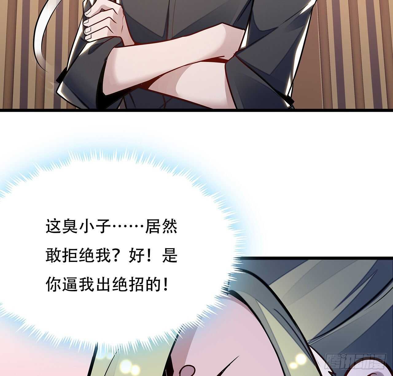 🍵不死神王修仙录 73话 等价交换 第20页