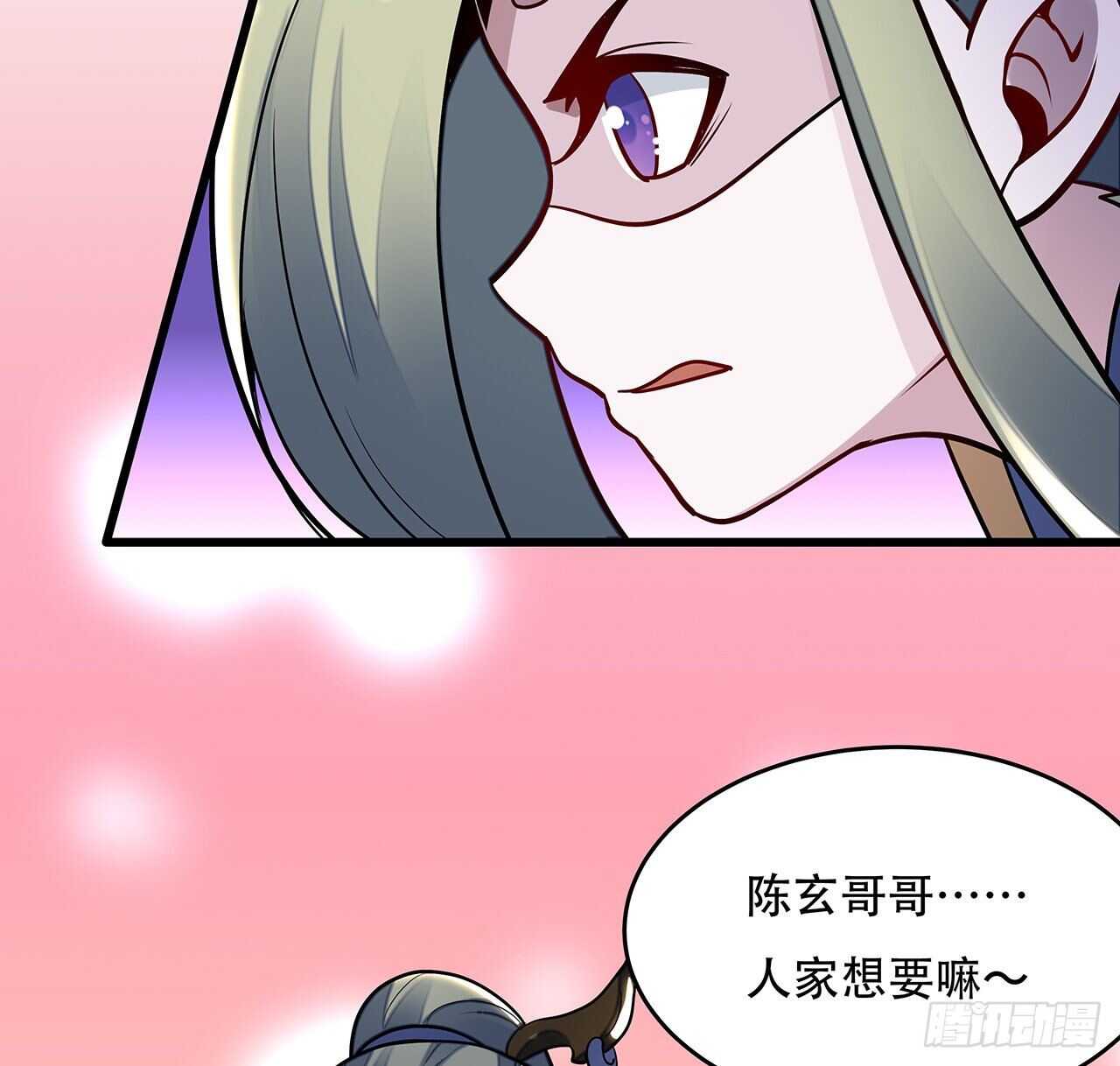 🍵不死神王修仙录 73话 等价交换 第21页