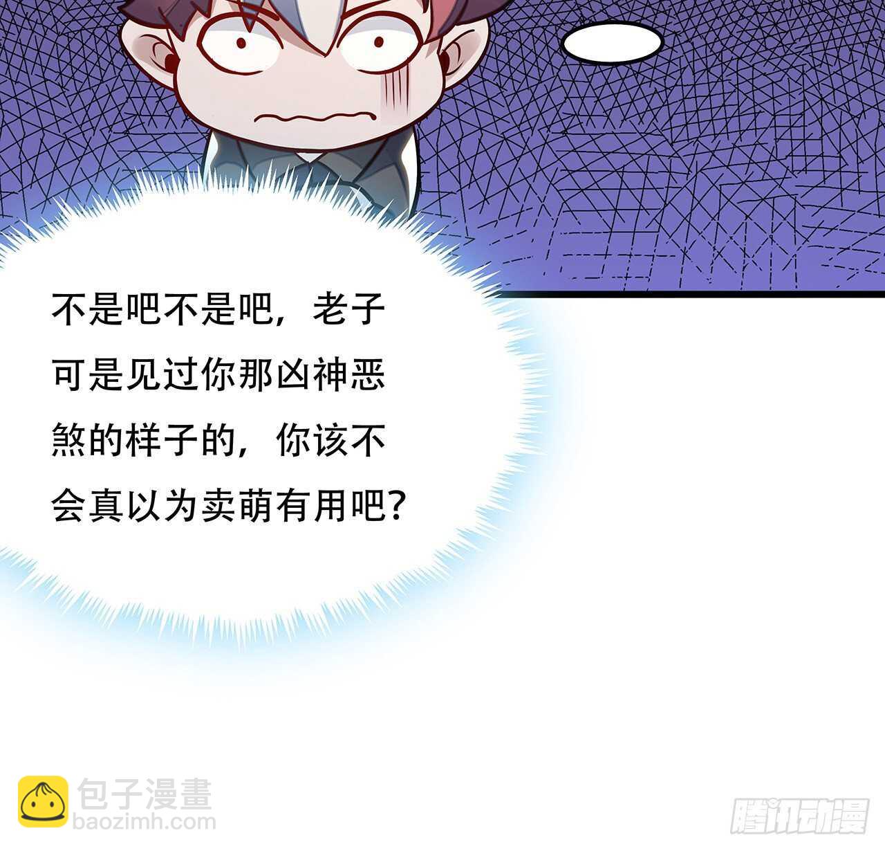 🍵不死神王修仙录 73话 等价交换 第25页