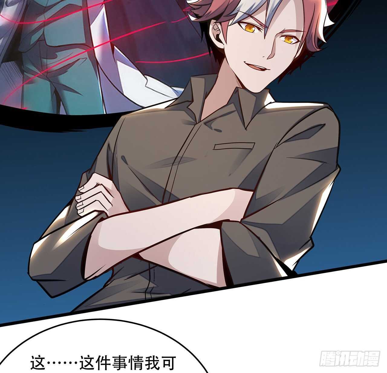 🍵不死神王修仙录 73话 等价交换 第29页