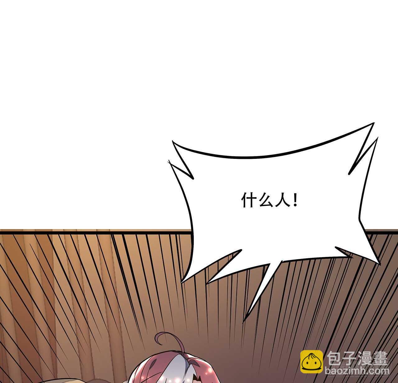 🍵不死神王修仙录 73话 等价交换 第3页