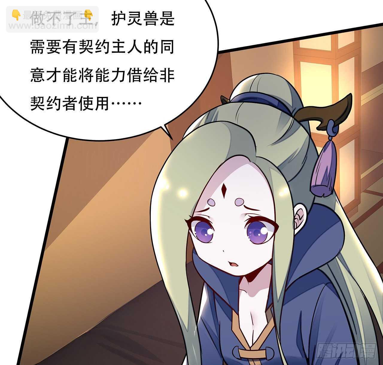 🍵不死神王修仙录 73话 等价交换 第30页