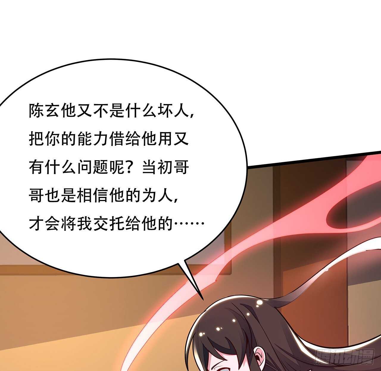🍵不死神王修仙录 73话 等价交换 第35页