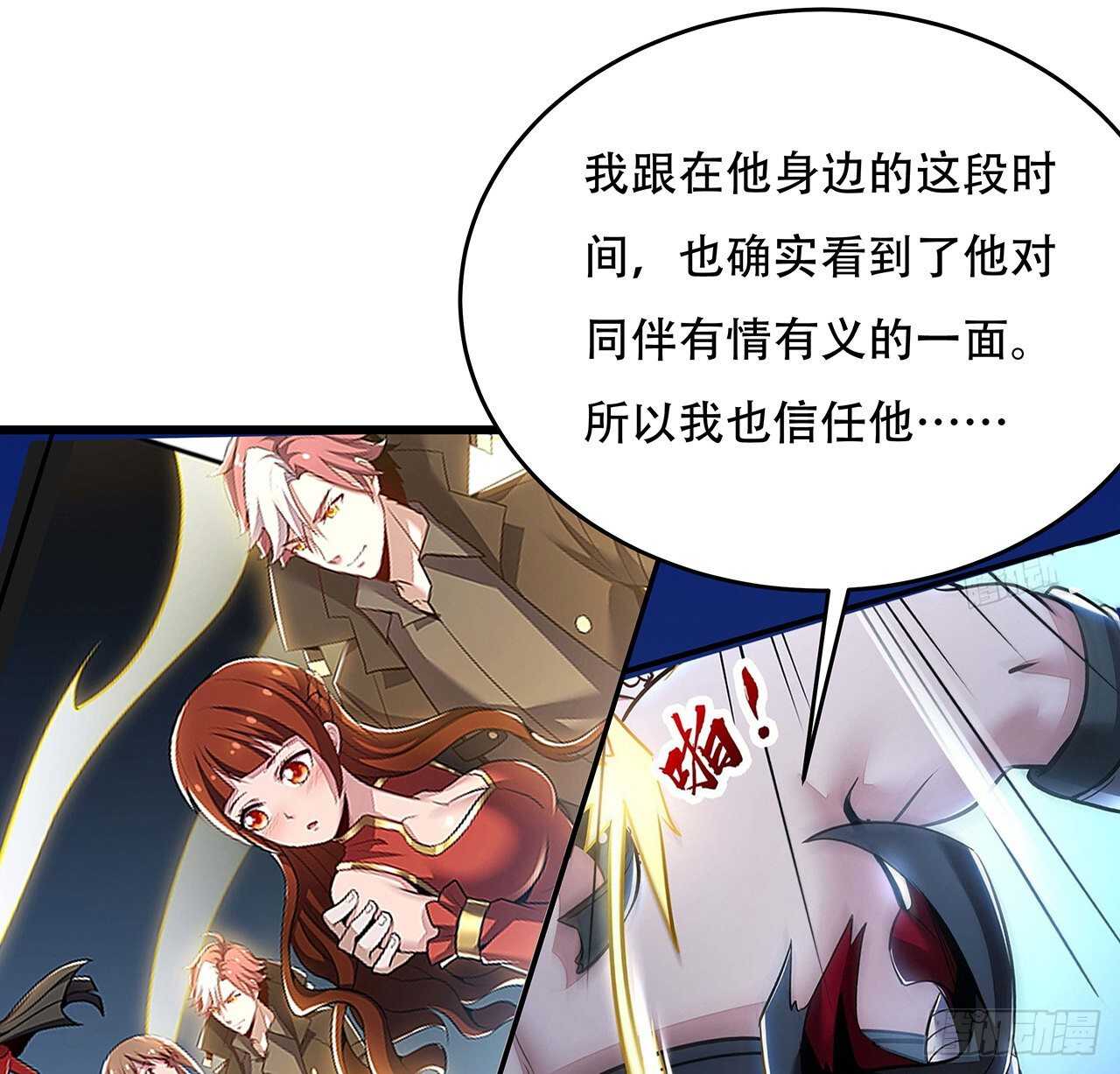 🍵不死神王修仙录 73话 等价交换 第37页