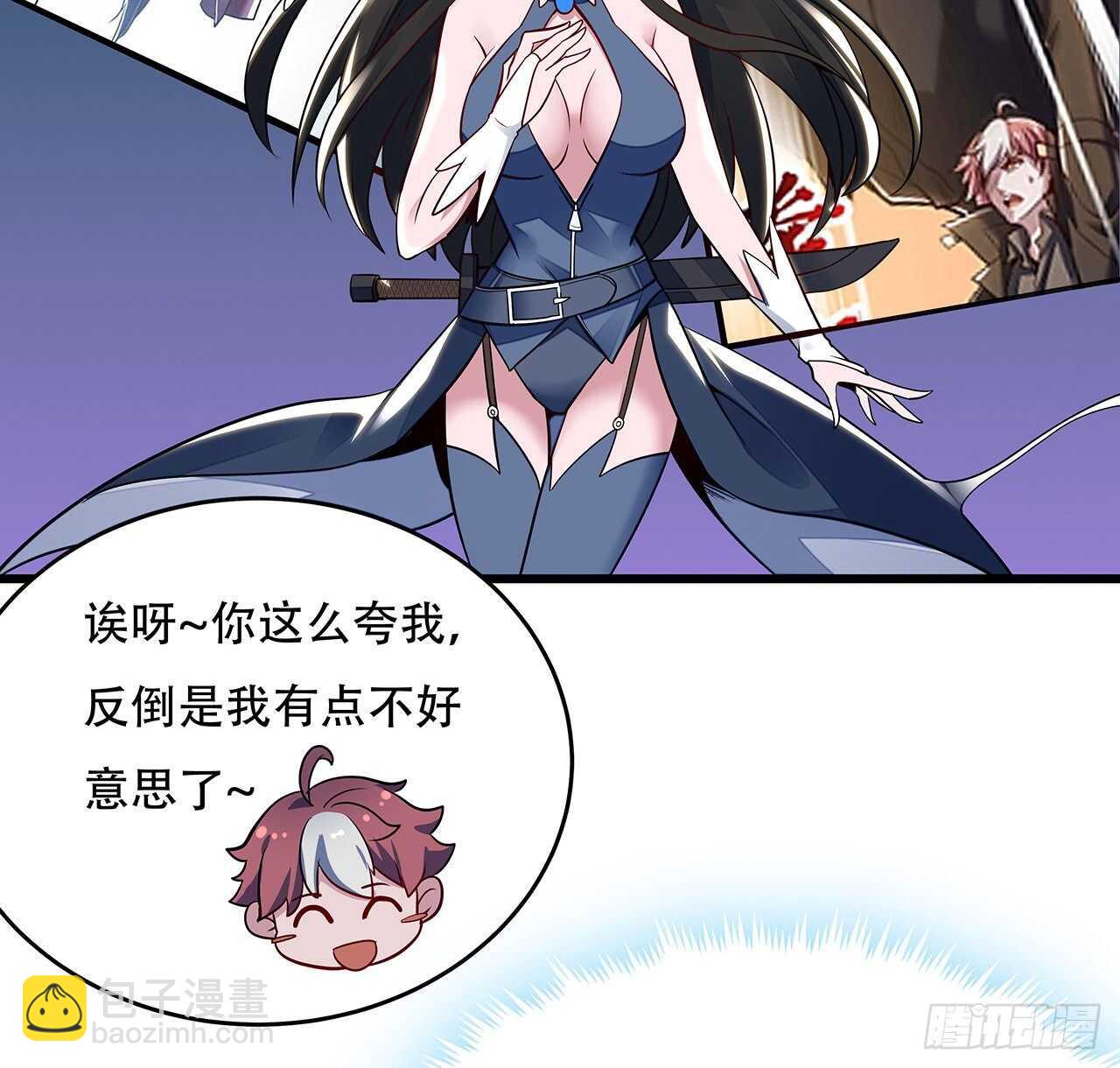 🍵不死神王修仙录 73话 等价交换 第39页