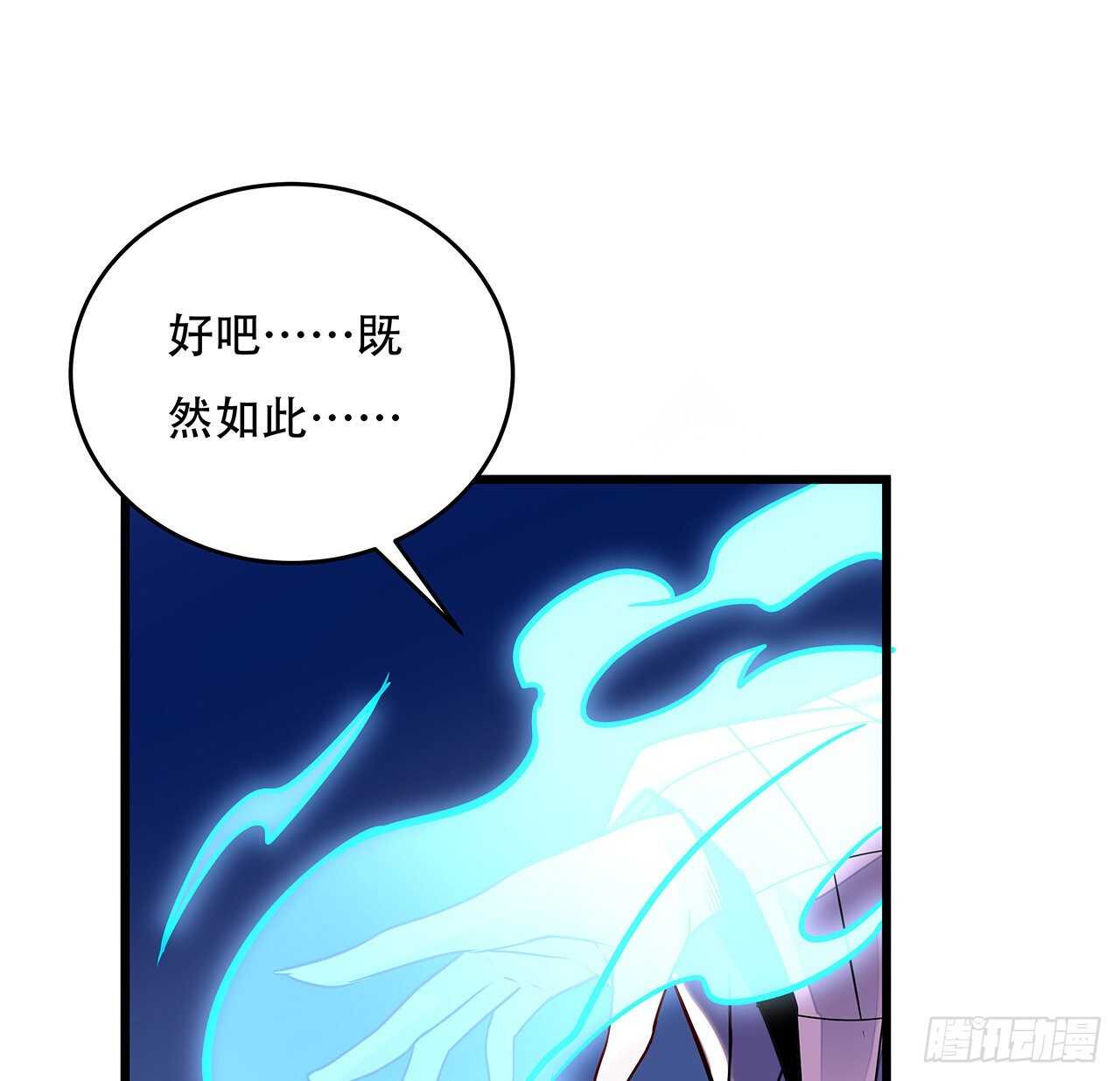 🍵不死神王修仙录 73话 等价交换 第41页