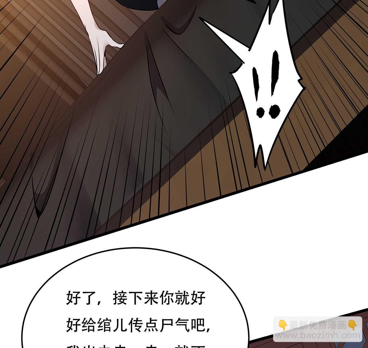 🍵不死神王修仙录 73话 等价交换 第44页