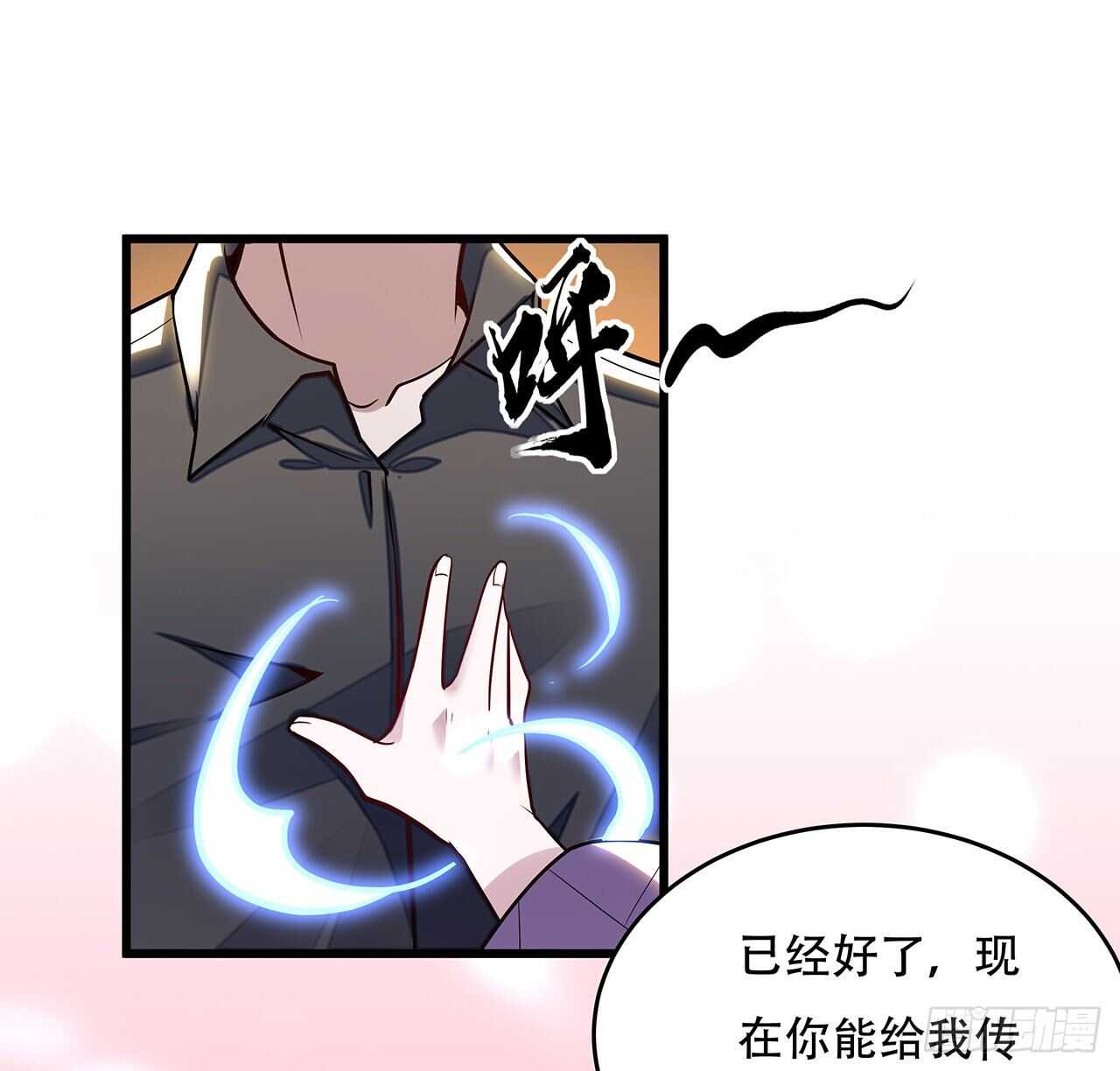 🍵不死神王修仙录 73话 等价交换 第47页