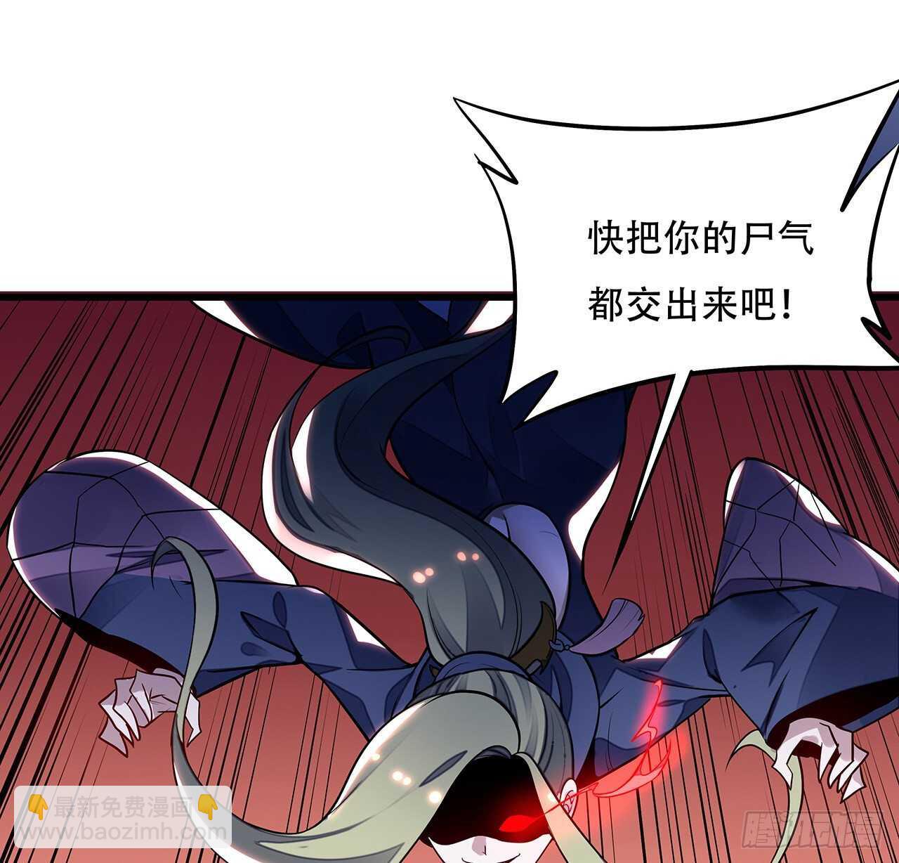 🍵不死神王修仙录 73话 等价交换 第8页