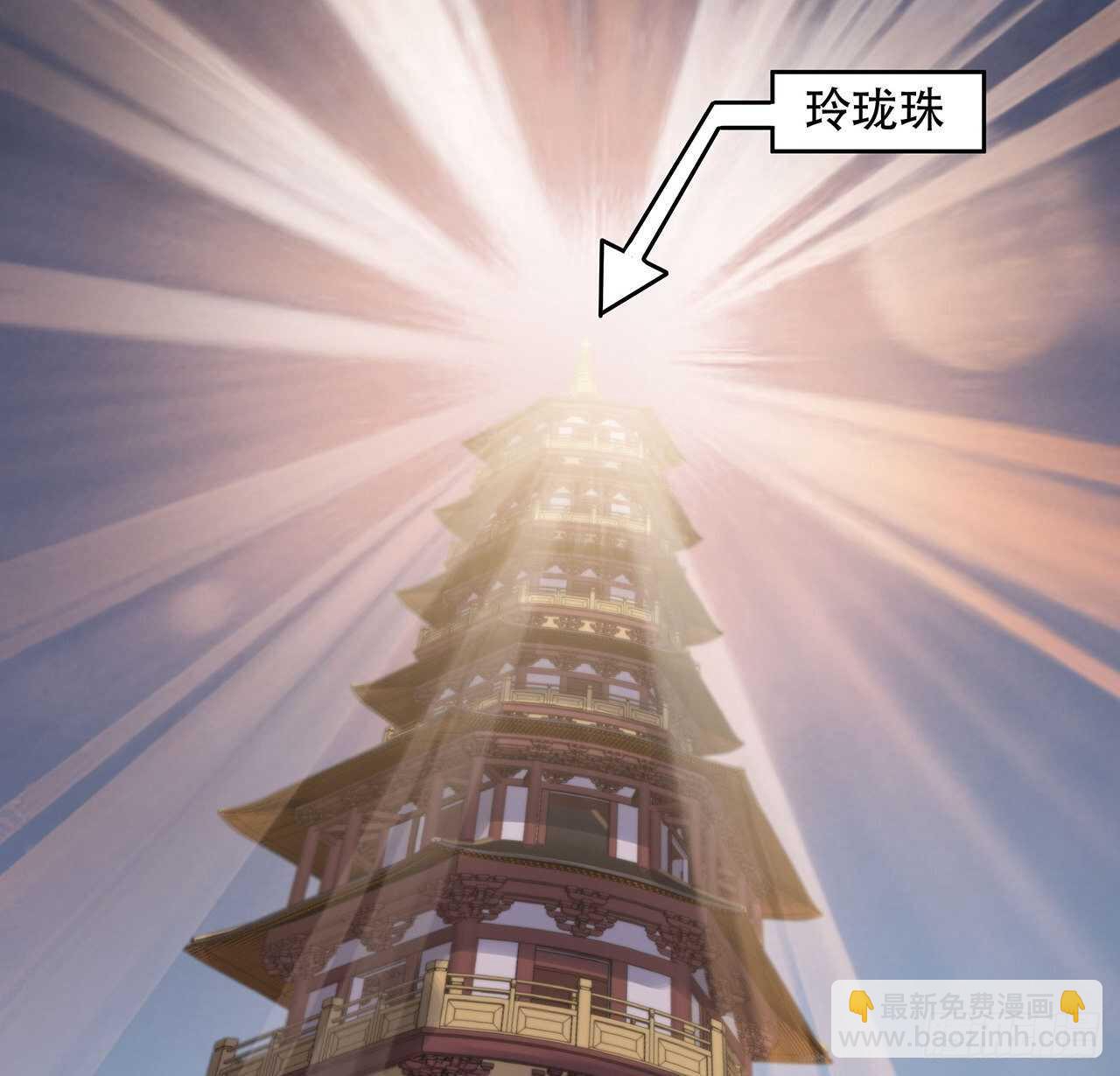🍵不死神王修仙录 77话 云中古城 第12页
