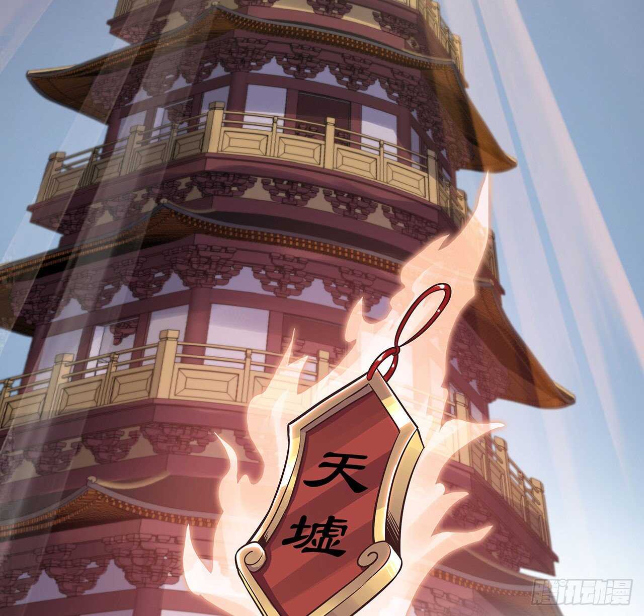🍵不死神王修仙录 77话 云中古城 第13页