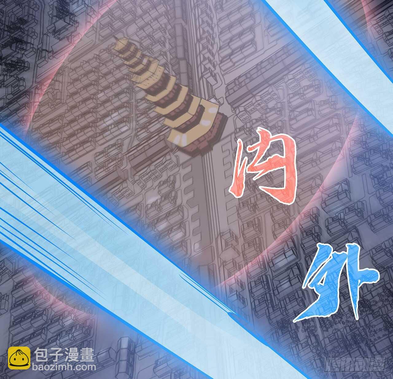 🍵不死神王修仙录 77话 云中古城 第16页
