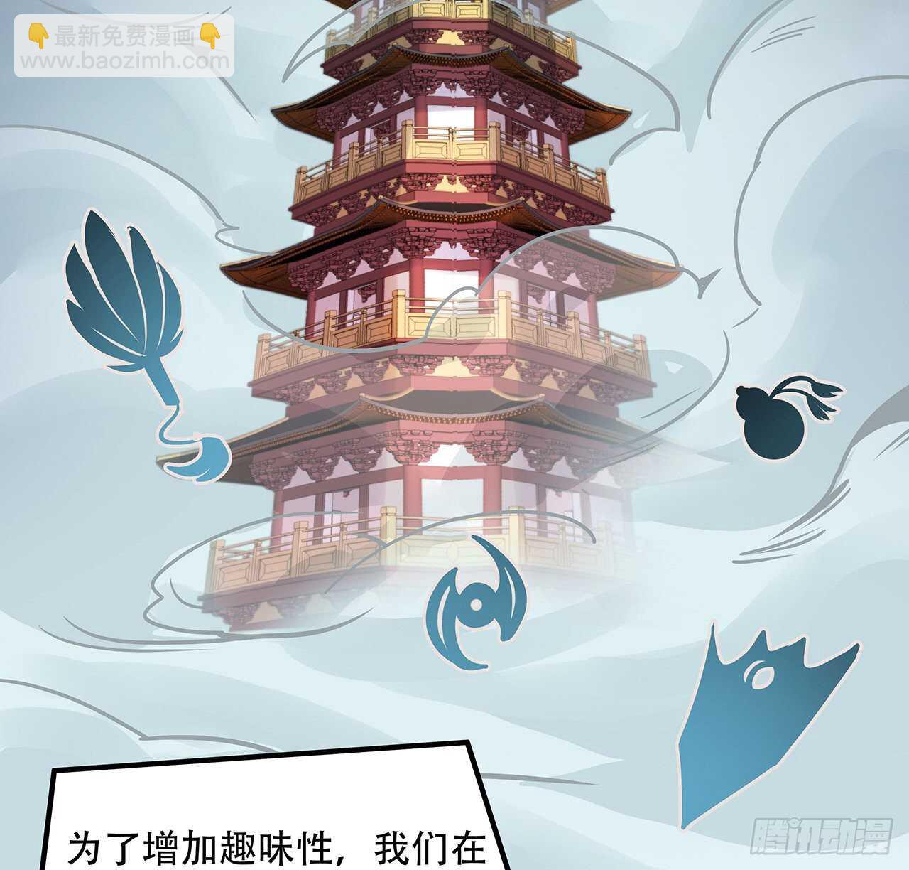 🍵不死神王修仙录 77话 云中古城 第19页