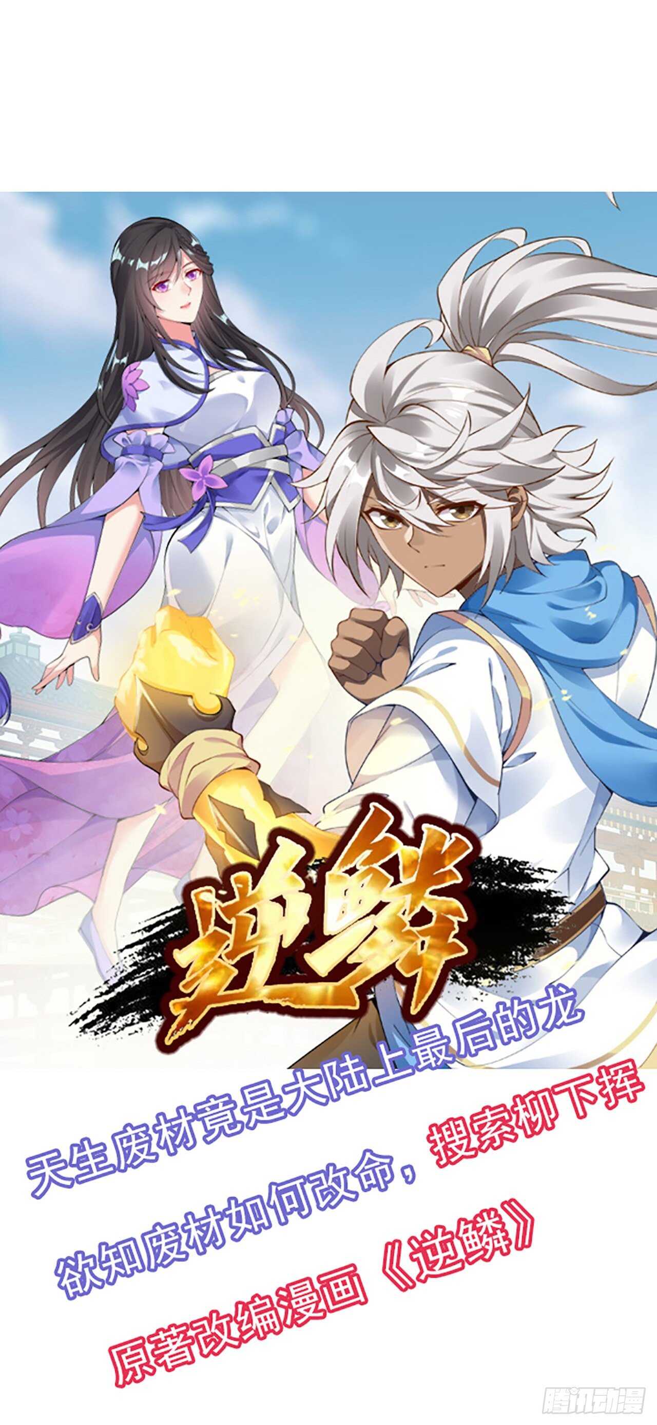 🍵不死神王修仙录 77话 云中古城 第2页