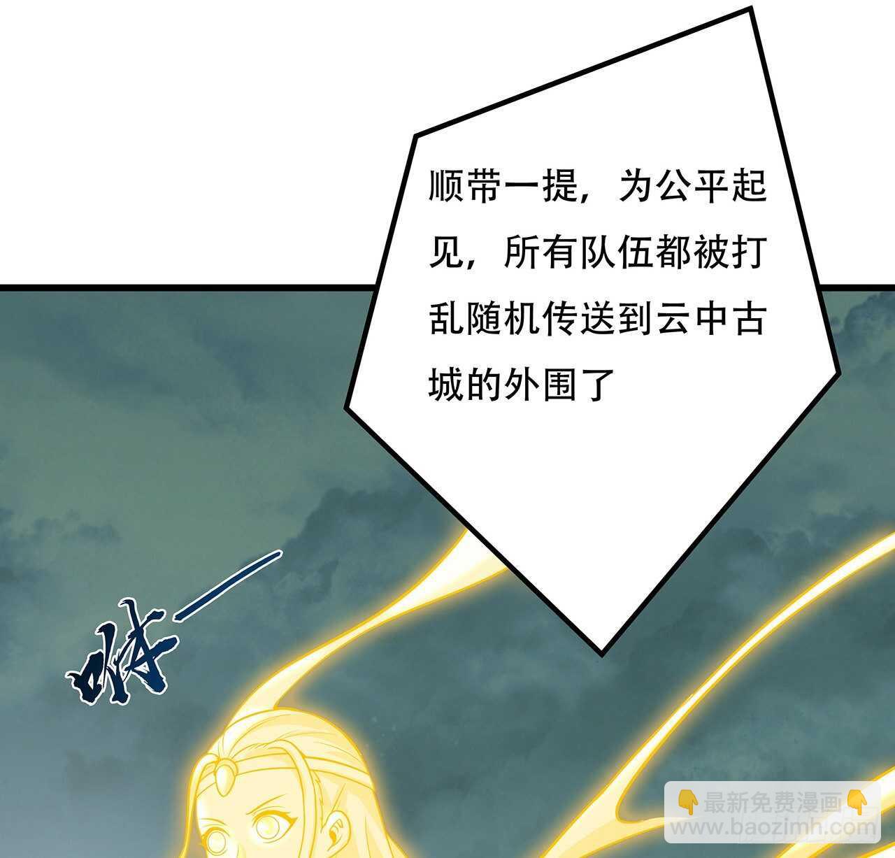 🍵不死神王修仙录 77话 云中古城 第21页