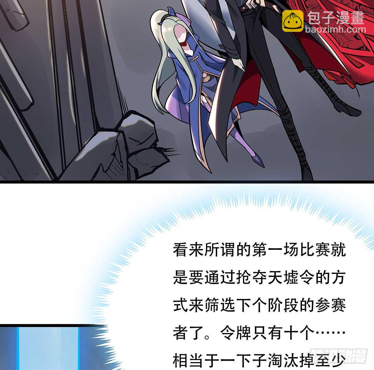 🍵不死神王修仙录 77话 云中古城 第25页