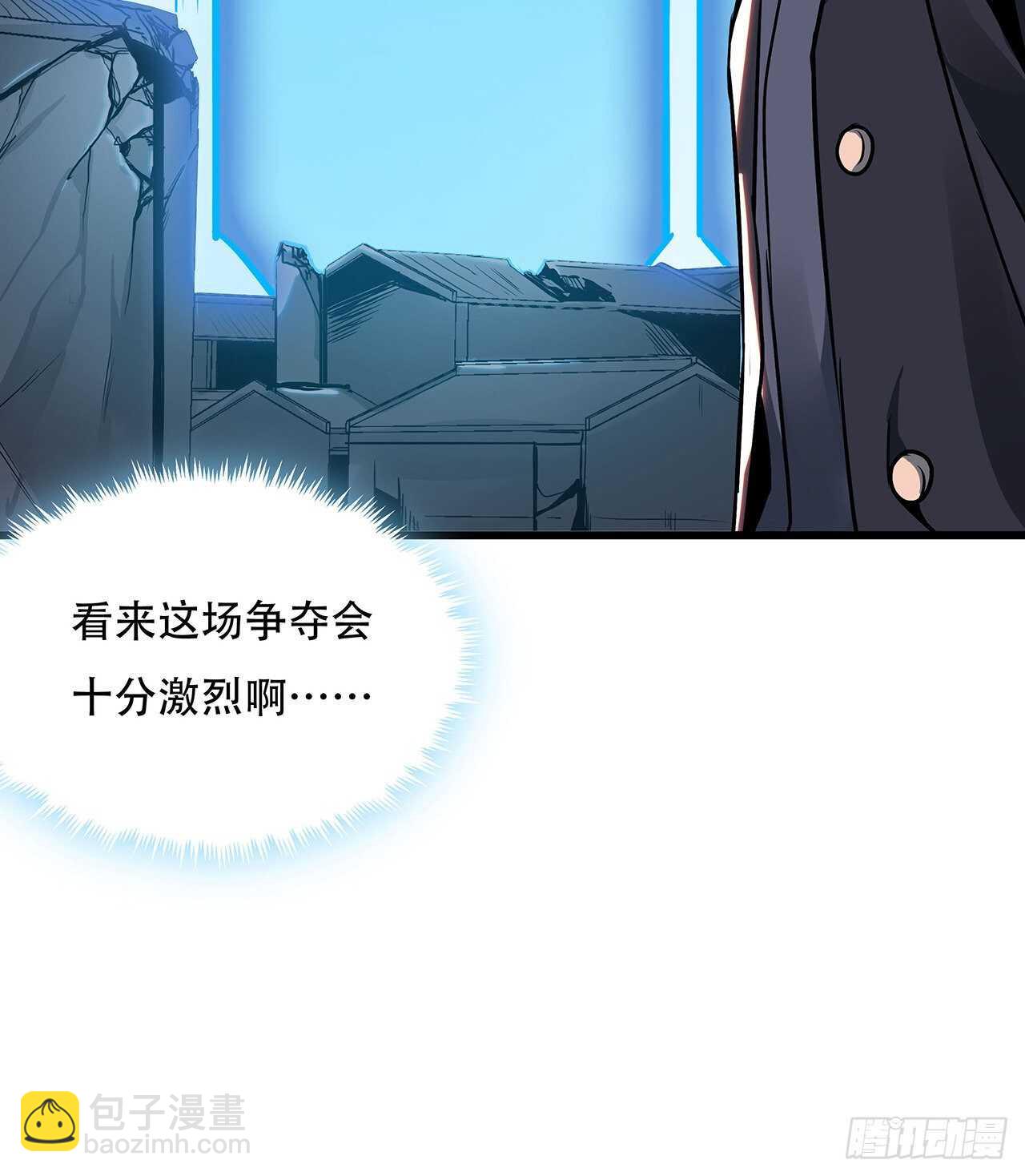 🍵不死神王修仙录 77话 云中古城 第27页