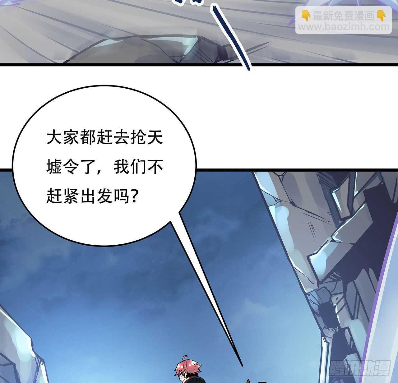 🍵不死神王修仙录 77话 云中古城 第32页